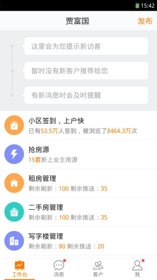 58帮帮最新下载