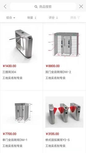 管乐购智慧工地图2