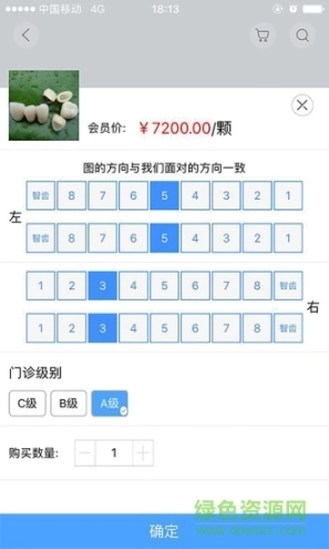 e牙图4