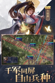 三国战争犀游版免费下载
