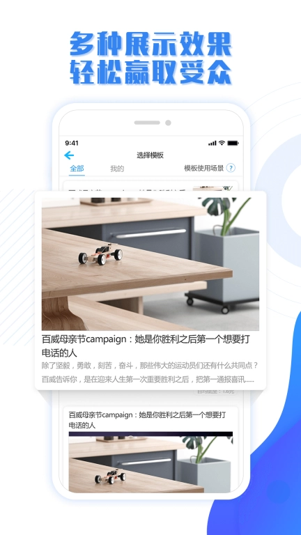 互助推广图5
