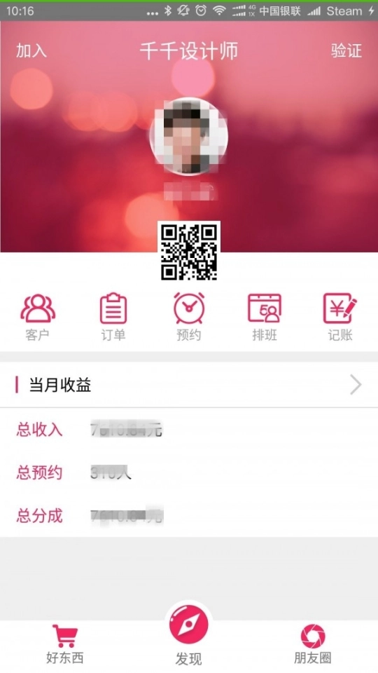千千设计师图1