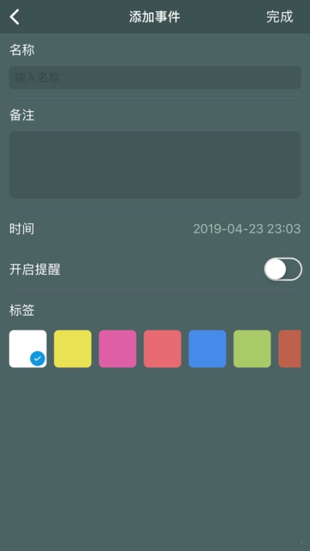 倒数日倒计时图2