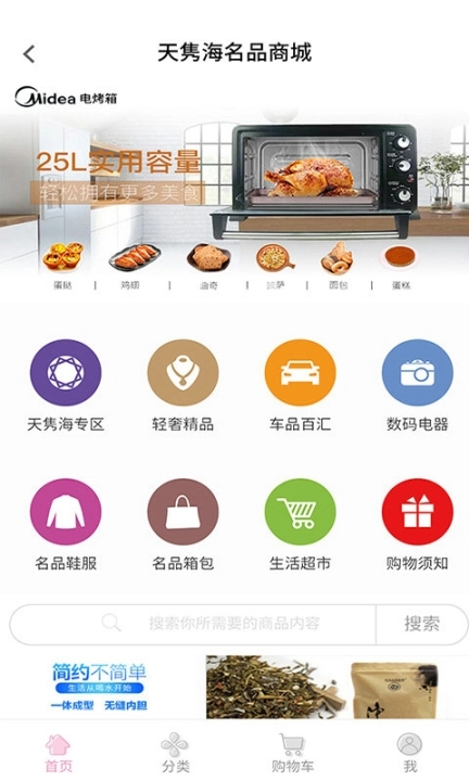 天隽海商城图2