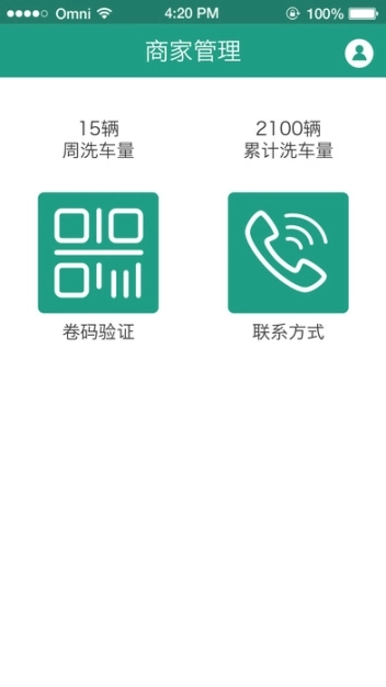 共享洗车图2