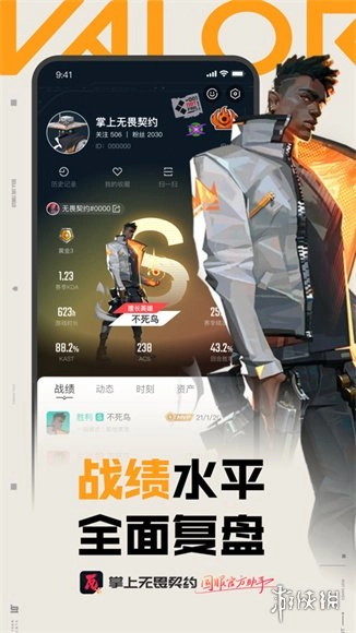 掌上无畏契约免费下载