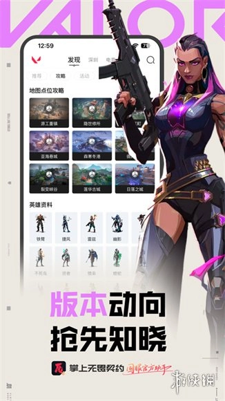 掌上无畏契约免费下载