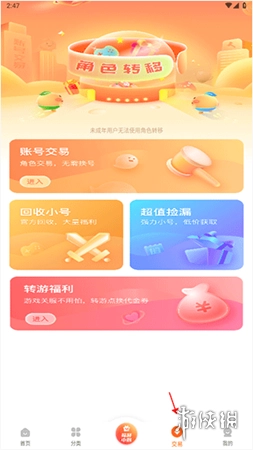 3733游戏盒新版最新下载