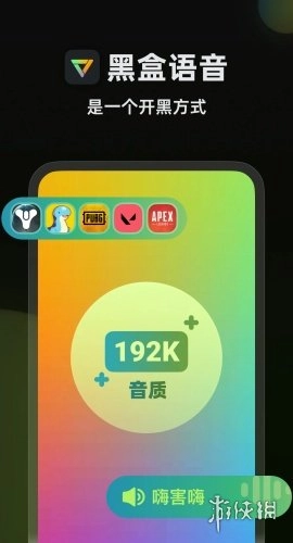 黑盒语音最新版下载