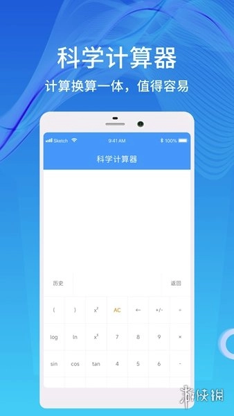 天数计算器安装下载