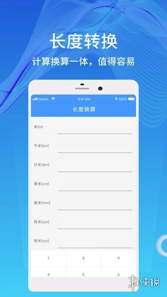 天数计算器安装下载