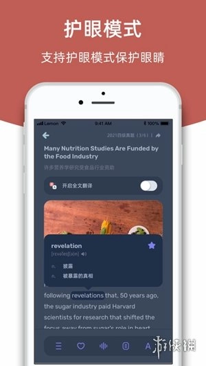 柠檬英语阅读经典版下载