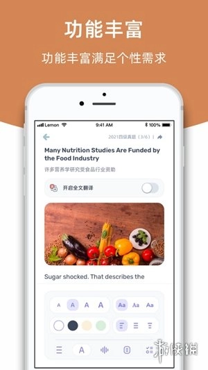 柠檬英语阅读经典版下载
