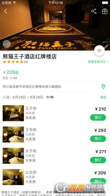 沃约惠图3