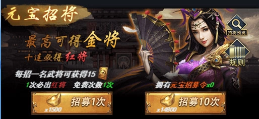 戳爆三国正版下载