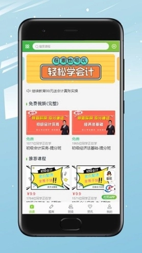 会过宝网校图1