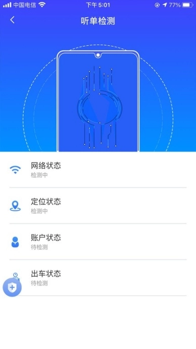 飞小豹出行图3