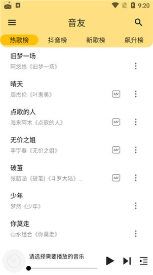 音友最新版图3