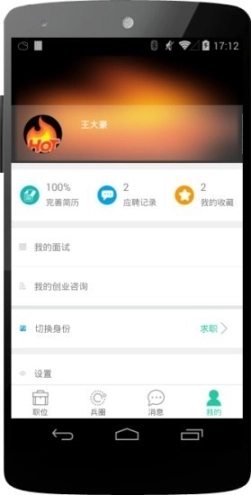 兵圈图4
