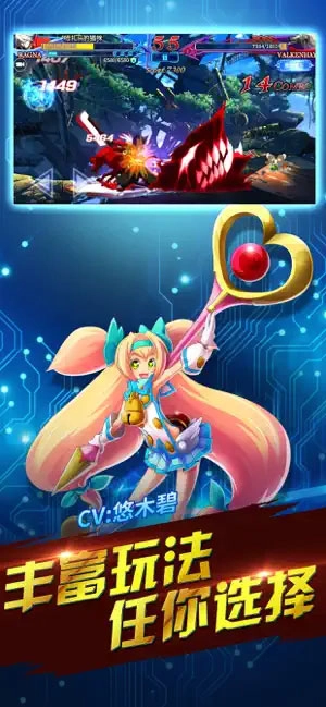 苍翼之刃ios版安卓下载