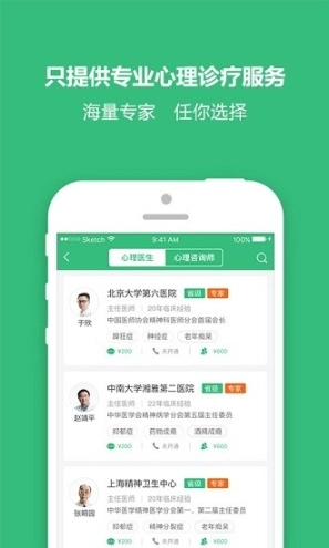 的的心理图2