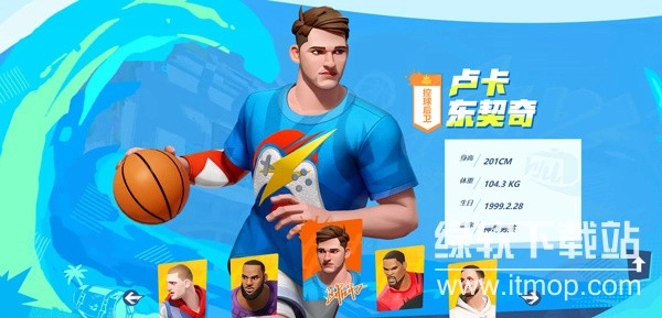 全明星街球派对V1.0.142107下载