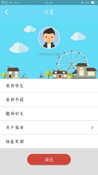 町町单车正版下载