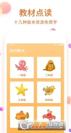 少儿英语点读图2