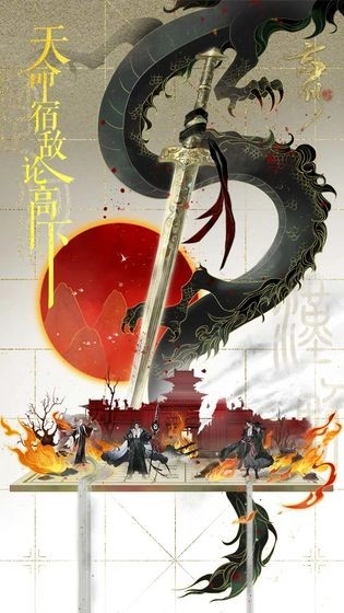 忘川风华录图3