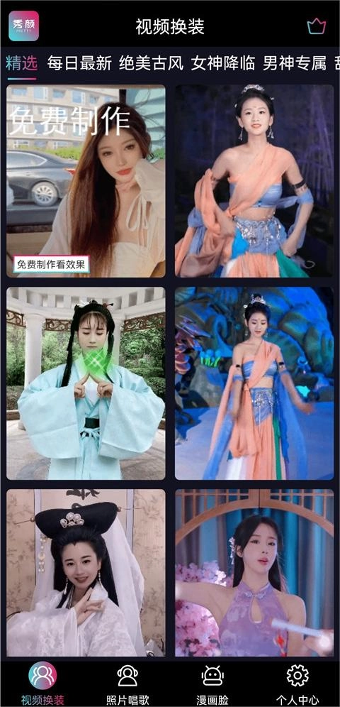秀颜经典版下载