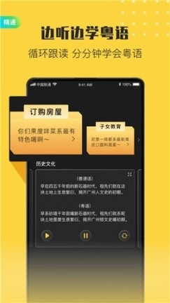 港剧粤语学习图1