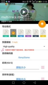 MP3提取转换器图4