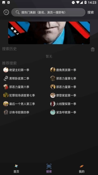 美剧天堂图2