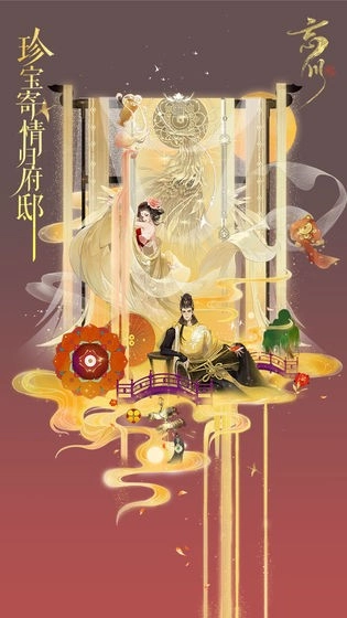忘川风华录图4