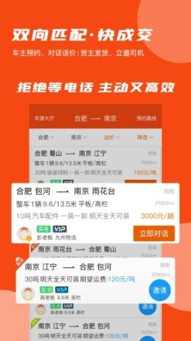 货老板调运图4