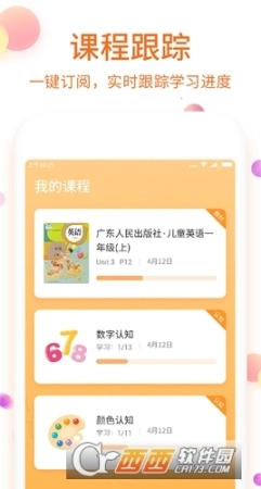 少儿英语点读图4