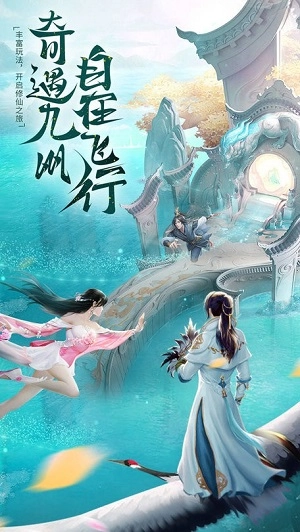 九梦仙域