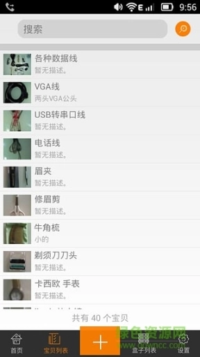 电子收纳专家图1