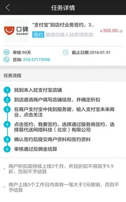 人人推客最新下载