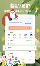 随记备忘录2025版手机下载