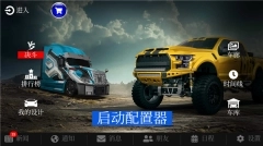 3DTuning最新版安装下载