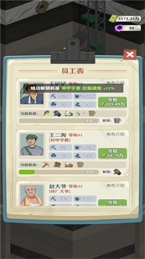 王铲铲的致富之路免广告版安装下载
