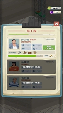 王铲铲的致富之路免广告版安装下载