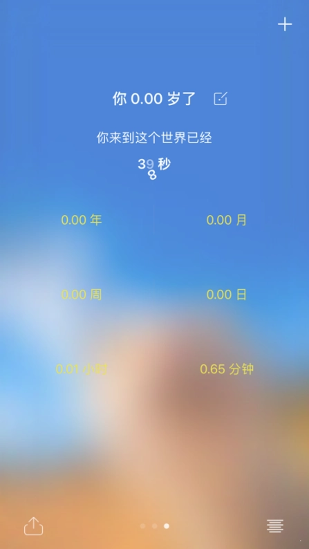 倒数日倒计时图1
