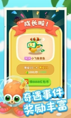 爆赚水族馆2红包版图1