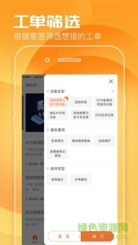 天匠工程师图2
