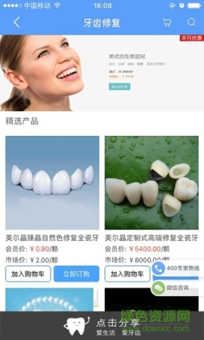 e牙图3