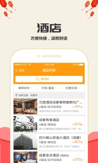 高铁时刻表最新版图1