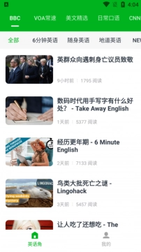 学轻松英语图2