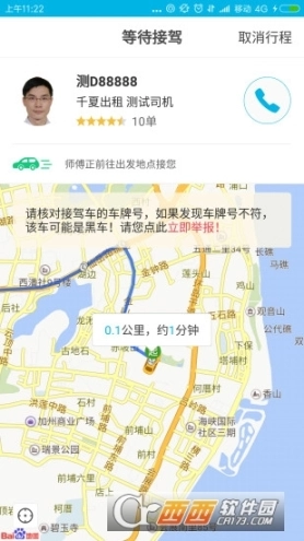 微巴出行图4